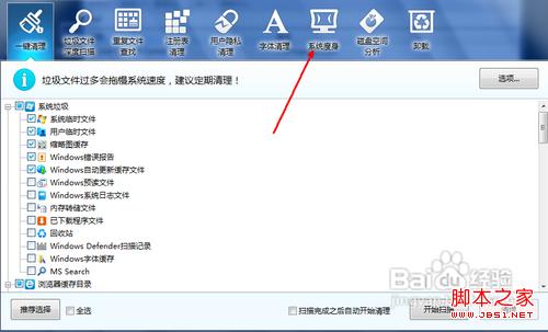 win7系統盤怎么清理操作步驟