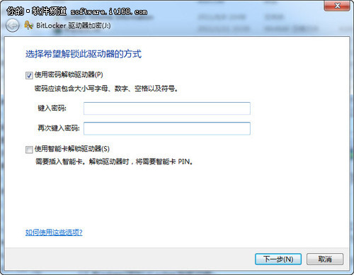 在Windows7中將U盤用BitLocker加密的操作步驟