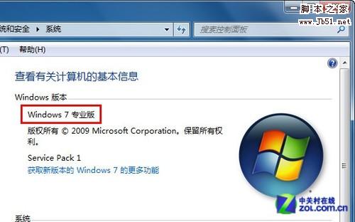 Aero特效不顯示？如何讓Win7自動修復