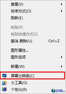 如何調整Win7顯示比例放大文字