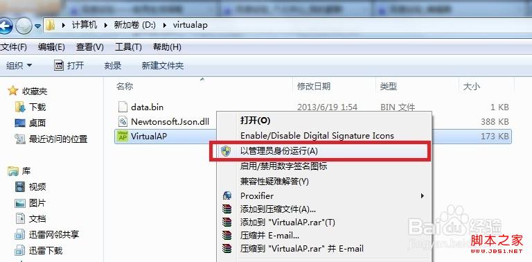 讓windows7系統變成Wi-Fi熱點簡單幾步輕松實現