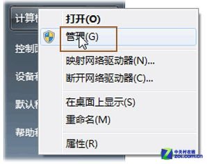 最簡單的win7系統硬盤分區圖文方法介紹
