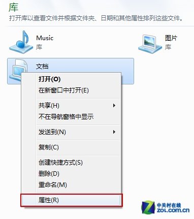 Win7使用庫功能管理電腦文件應用圖文詳解