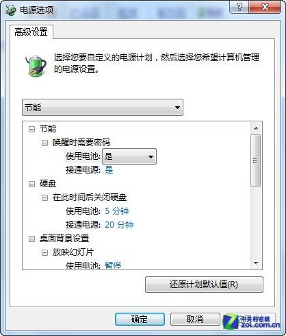 win 7系統下如何使用軟件方法為筆記本電腦降溫