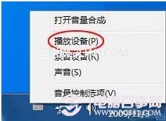 如何設(shè)置Win7影音文件雙語并行從音箱里同時傳出中文和英文