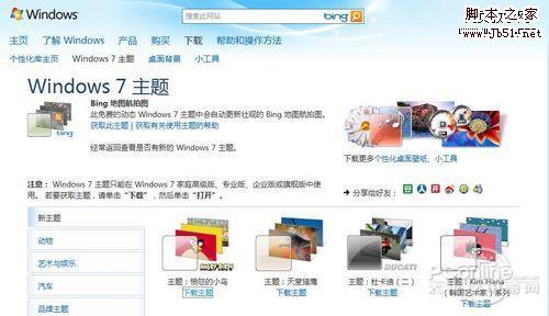 如何提取Win7主題包里的壁紙和聲音文件