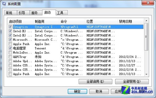 只需兩招就可輕松提升Windows7開機速度