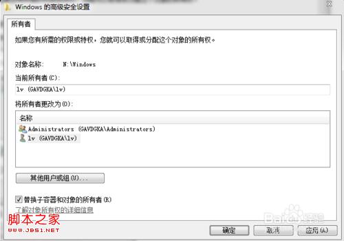 怎樣刪除或修改windows7和windows8的系統(tǒng)文件具體步驟