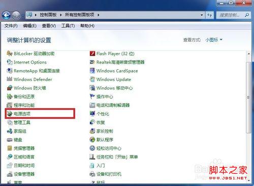 windows7系統(tǒng)筆記本關蓋不睡眠設置圖解