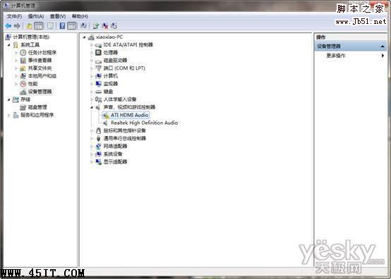 如何解決Windows7聲卡驅動不全問題