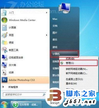 windows7打印機共享設置指南(圖文教程)