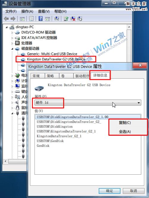 Win如何阻止陌生u盤啟動的小技巧