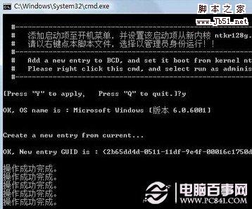 win7支持4g內存的使用方法