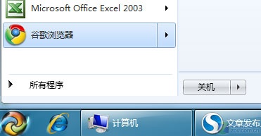 Win7下找回丟失的搜索框