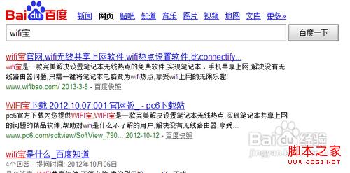 win7筆記本wifi共享網(wǎng)絡設置教程(供手機上網(wǎng))
