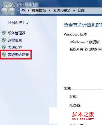 Win7系統(tǒng)中如何調節(jié)視覺效果從而提高性能的方法介紹