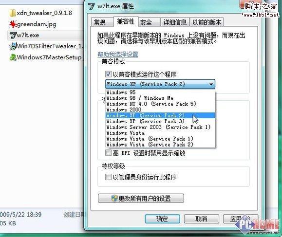 Windows7 不能正常運(yùn)行程序的解決方法