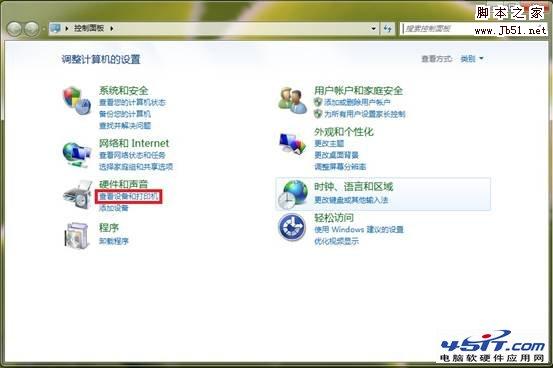 win7安裝打印服務(wù)器的圖文方法步驟