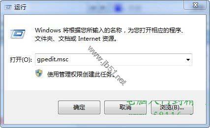 清除Windows7系統中任務欄打開記錄技巧介紹
