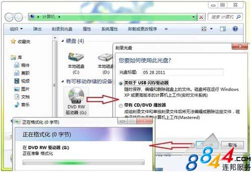 Windows7系統(tǒng)自帶光盤刻錄功能圖文詳細介紹