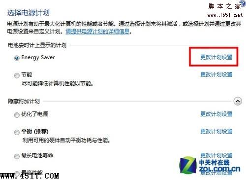 Win7安裝SP1后無法進入睡眠模式的解決方法