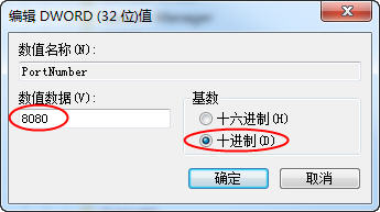 修改Win7遠程桌面端口的方法(適用XP/2003)