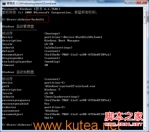 windows7多余的啟動菜單兩種刪除方法