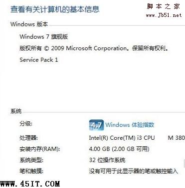 如何解決Windows 7 4G內存只有2G可用的問題