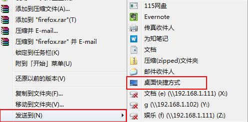 windows7系統怎么將圖標移動到桌面具體步驟