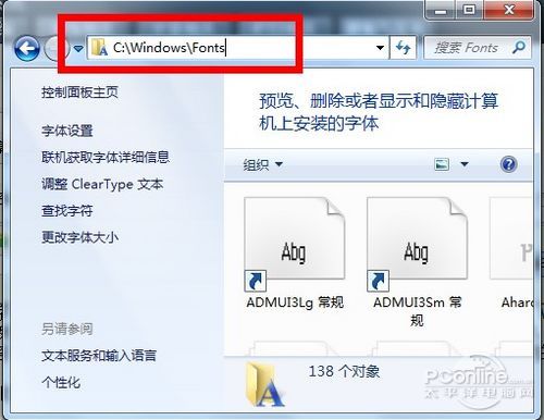 Win7如何批量安裝字體？一個一個地安裝太慢