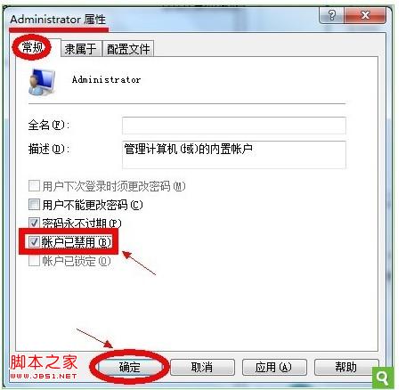 win7如何設(shè)置一直以管理員身份運(yùn)行(無需手動(dòng)選擇)