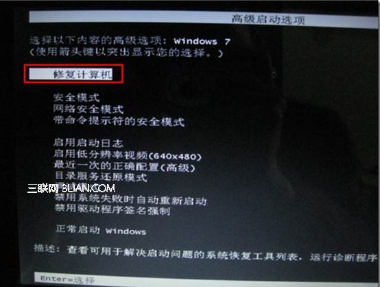 win7或win8更新系統(tǒng)補丁后重啟無法進入系統(tǒng)的3種臨時解決方案