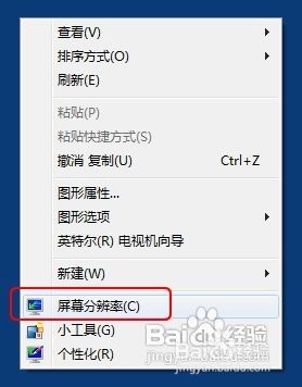 windows7系統怎么查看電腦顯卡型號操作圖解