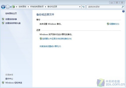 如何備份Win7系統(tǒng)在還原重裝系統(tǒng)
