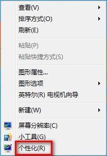 win7系統中如何改變半透明窗口的顏色(已使用Aero主題)