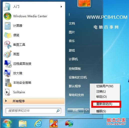 Win7任務(wù)欄縮略圖不見了具體找回方法圖解