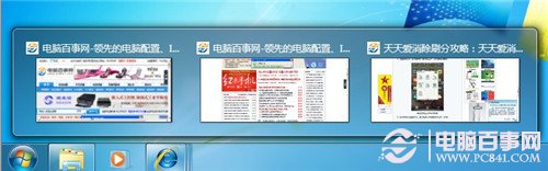 win7任務欄窗口合并功能開啟關閉教程