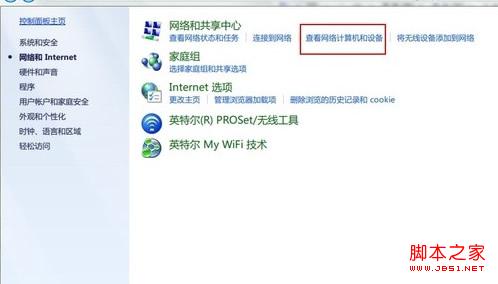 windows7系統開機設置自動連網具體圖文步驟