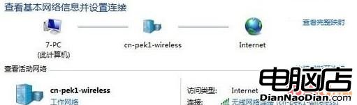 win7下查看無(wú)線網(wǎng)絡(luò)密碼的操作圖解