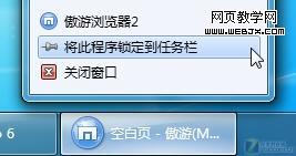 提升Win7操作速度的設置技巧