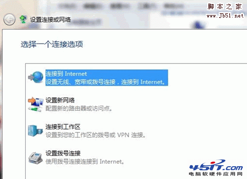 怎樣在win7系統下安裝建立ADSL寬帶連接