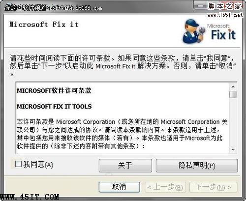解決Windows7網絡模式鎖死問題的方法