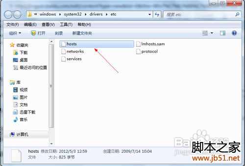 教你解決Win7系統修改hosts文件不能保存的問題