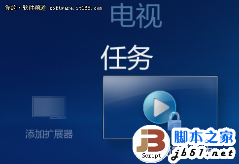 Win7媒體中心的全面解析 不是單純的播放器(圖)