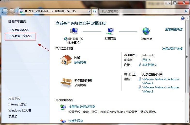 win7如何共享文件 圖文教你設置win7文件共享