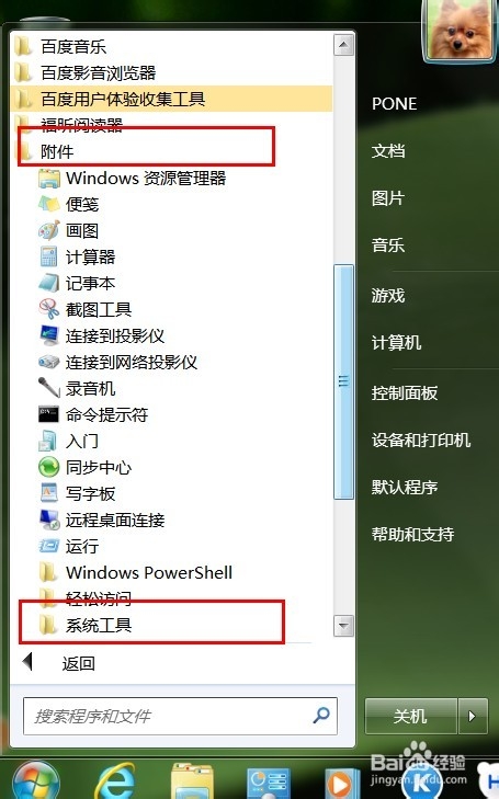 windows7系統(tǒng)如何清理(IE/磁盤)緩存