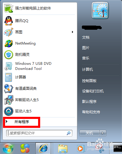 win7系統自帶截圖工具快捷鍵是什么？怎么設置快捷鍵