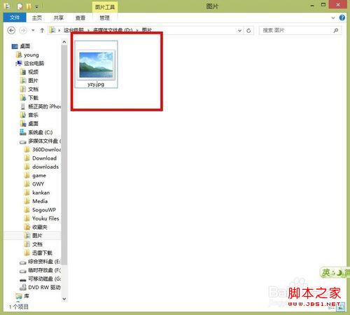 如何恢復(fù)win7、win8圖片預(yù)覽功能詳細圖解