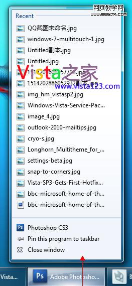 滑動(dòng)打開Windows 7的跳轉(zhuǎn)列表
