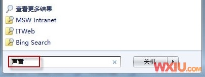Windows 7下如何調節音箱聲音一會大一會小問題
